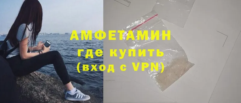 Amphetamine 97%  Вязники 