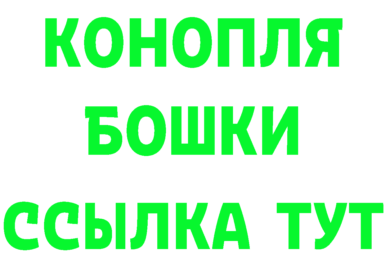 Бошки марихуана индика как зайти darknet блэк спрут Вязники