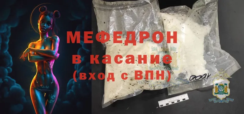 МЕФ mephedrone  Вязники 