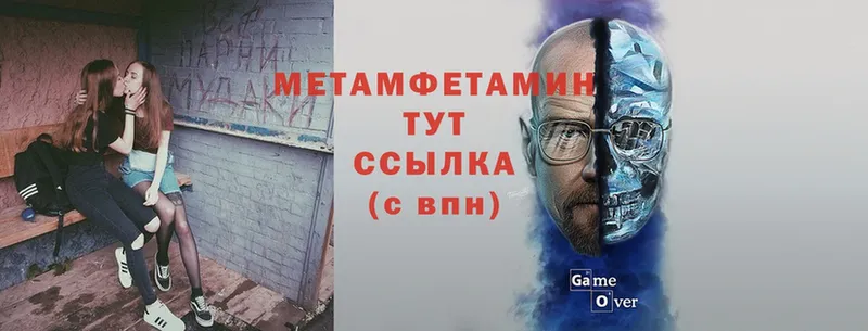 Метамфетамин кристалл  где продают   Вязники 